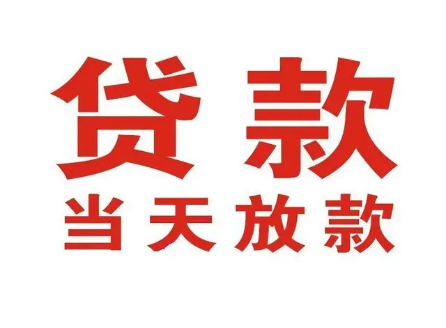 万州押车借贷|万州附近押车借钱电话|万州父母车抵押贷款